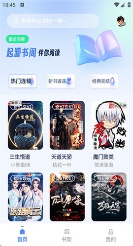 流星漫画截图1