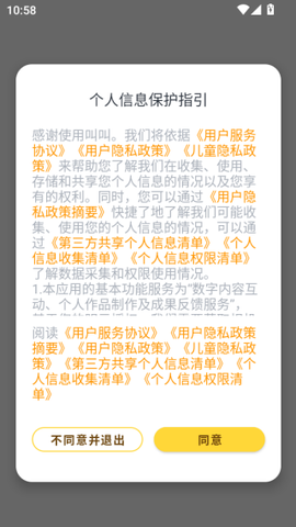 叫叫阅读[图5]