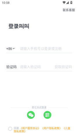 叫叫阅读[图6]