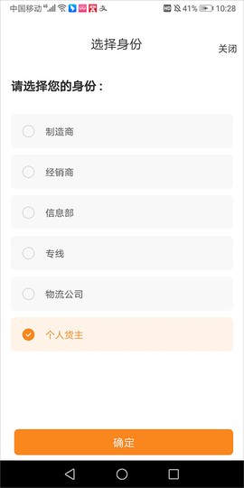 运满满冷运[图1]
