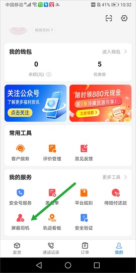 运满满冷运[图3]