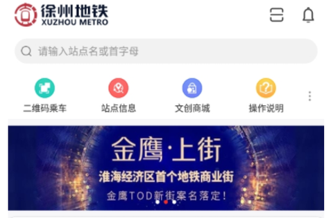 徐州地铁[图1]