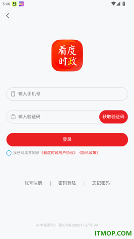 看度时政[图2]