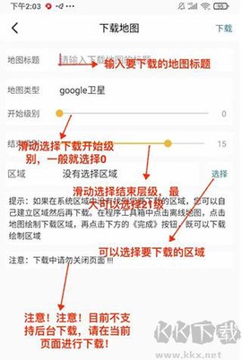 六寸地图[图3]
