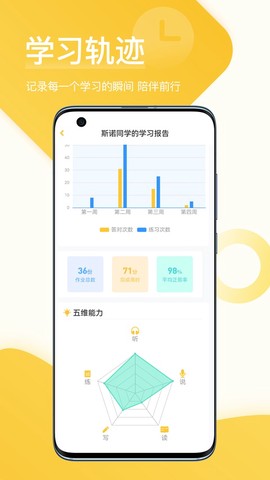 在线助教学生截图1