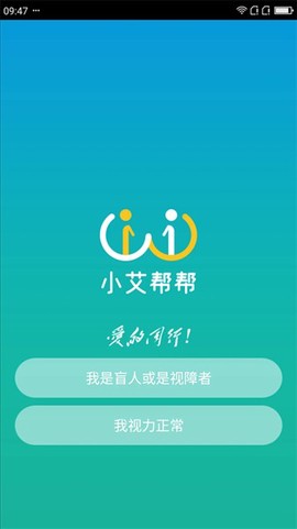 小艾帮帮截图1