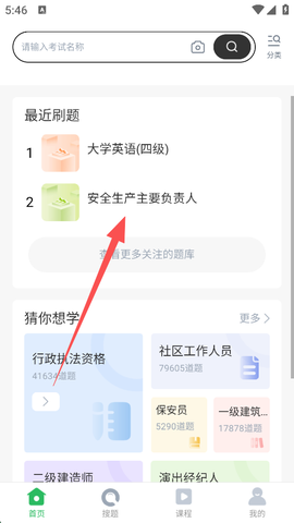 上学吧[图4]