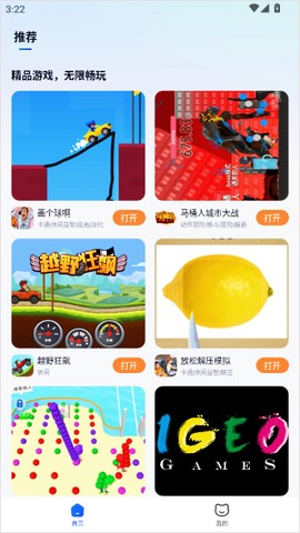 小猫快玩[图2]
