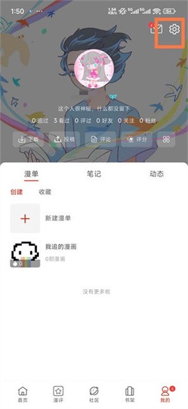 vomic漫画免费版[图5]