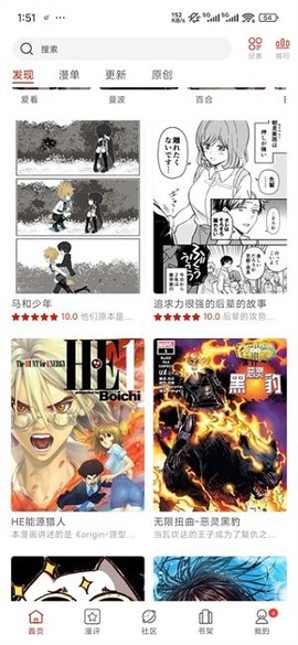 vomic漫画免费版[图7]