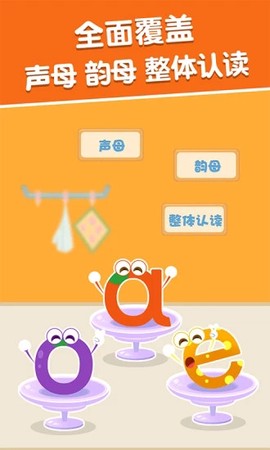 麦田拼音截图2