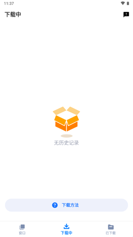 视频下载器[图3]