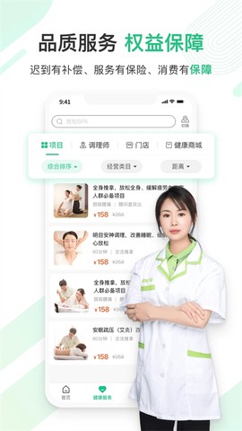 宜生健康截图1