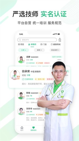 宜生健康截图2