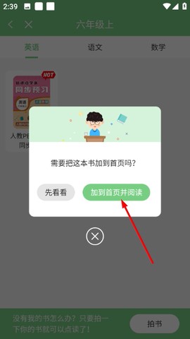 爱点读英语[图4]