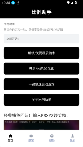 比例助手[图1]