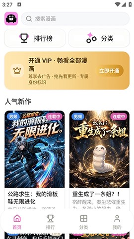 沙发漫画截图1