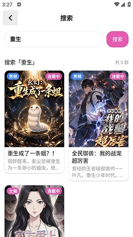 沙发漫画截图3