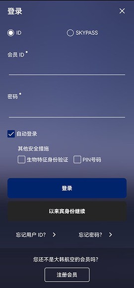 大韩航空[图5]
