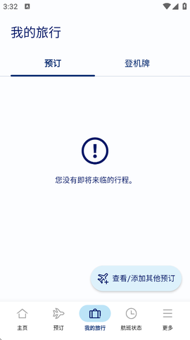 大韩航空截图2