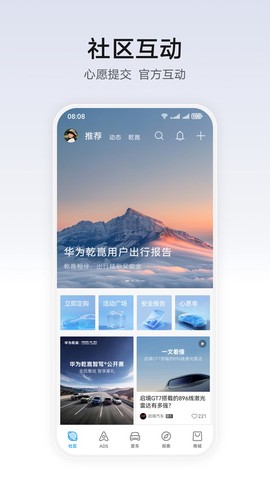 华为乾崑截图1