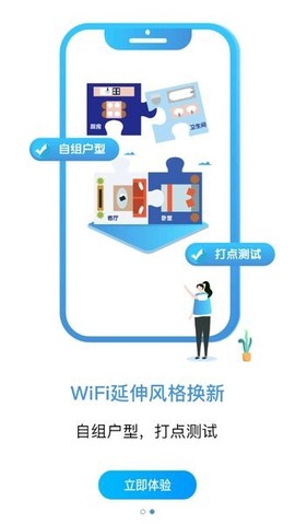 装维助手截图1