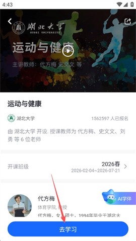学堂在线[图4]