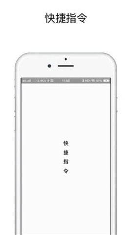 快捷指令[图3]