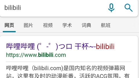 抬腕浏览器[图2]