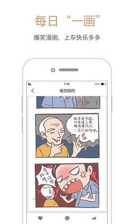 巴适公交[图1]