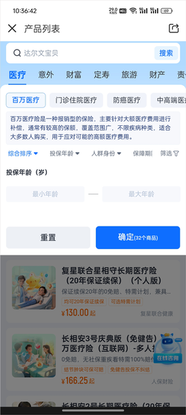慧择保险网[图3]