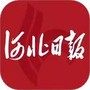 河北日报