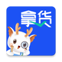 拿货精灵