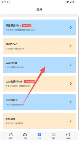 CAD迷你看图[图2]