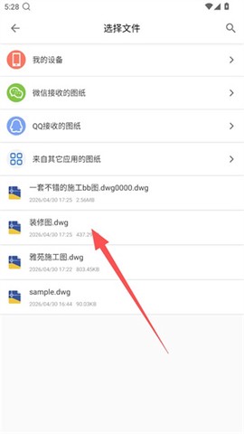 CAD迷你看图[图3]