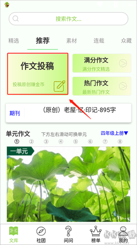 作文帮[图3]