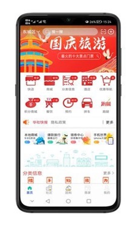 华社智慧生活[图2]