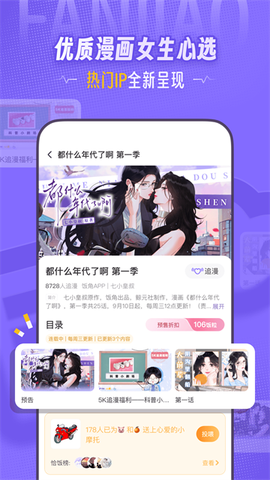 哈哩哈哩halihali官网截图1