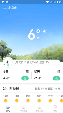 Weather[图1]