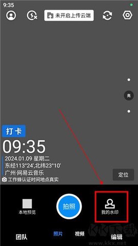 工作蜂水印相机[图1]