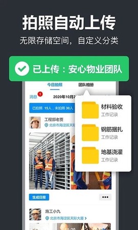 工作蜂水印相机截图2