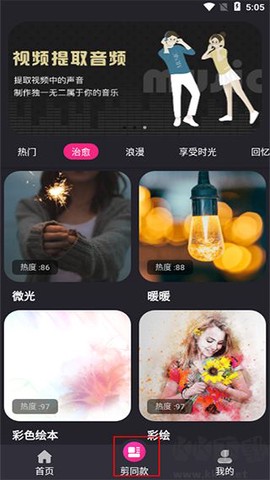 视频剪辑精灵[图3]