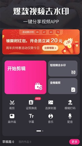 视频剪辑精灵截图1