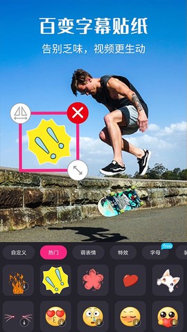 视频剪辑精灵截图3