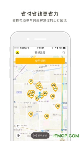 蜜蜂出行[图1]