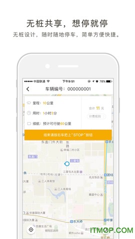 蜜蜂出行截图3