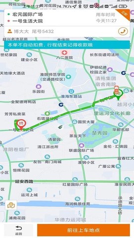 蘑菇之约司机端截图3
