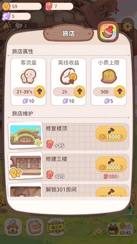 乌冬的旅店[图2]