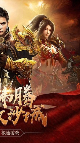 王者霸业截图3