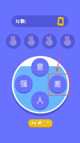 拯救二丫[图3]